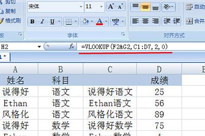 输入Vlookup函数