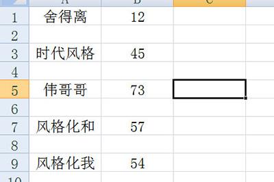 排序后将辅助列删除