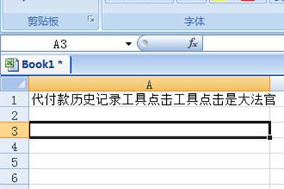 随便写一大段文字作为参考