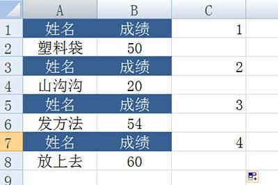 隔行填充序号