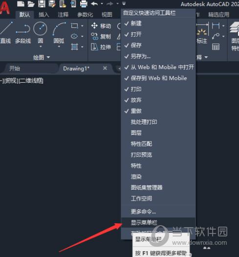 AutoCAD2021经典模式怎么调