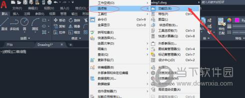 AutoCAD2021经典模式怎么调