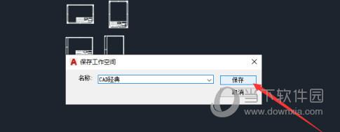 AutoCAD2021经典模式怎么调