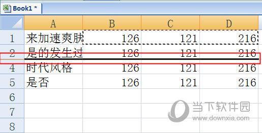 隐藏一行数据