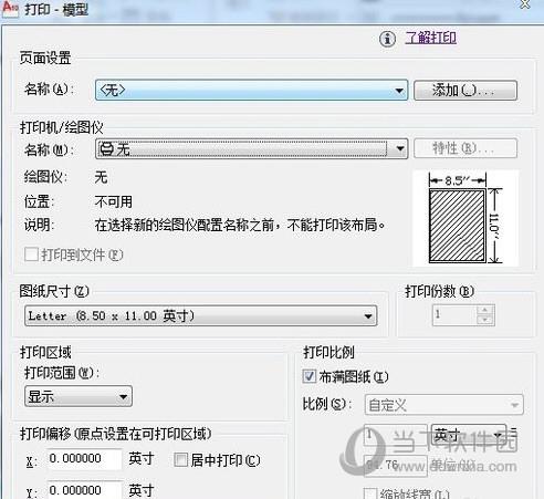 AutoCAD2018怎么导出图片格式