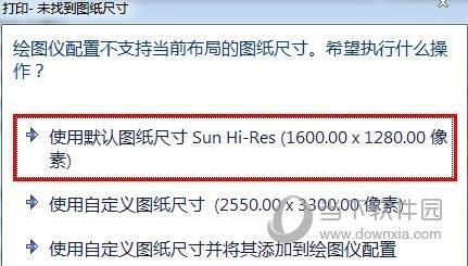 AutoCAD2018怎么导出图片格式