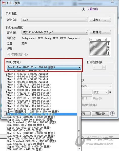 AutoCAD2018怎么导出图片格式