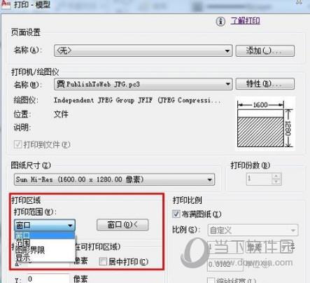 AutoCAD2018怎么导出图片格式