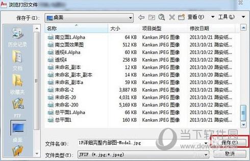 AutoCAD2018怎么导出图片格式