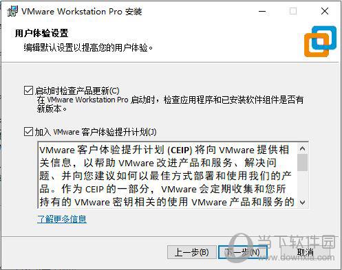 VM虚拟机安装6