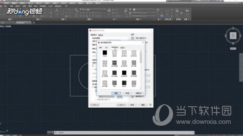 AutoCAD2018怎么图案填充