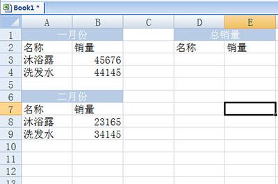 将两个月的表格数据计算汇总到一个表格中