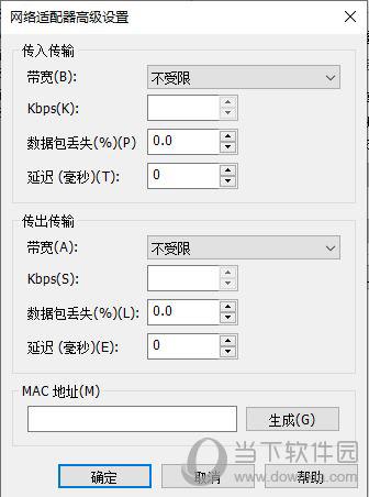 vm虚拟机修改mac地址3