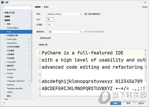 pycharm修改字体大小3