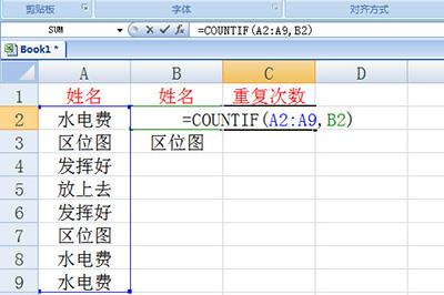 COUNTIF函数