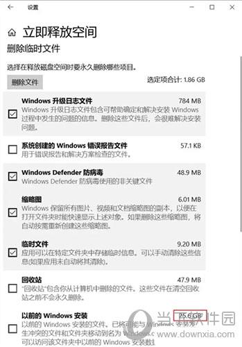 Windows10怎么删除更新文件2