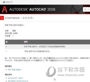 AutoCAD2018怎样设置空白文档