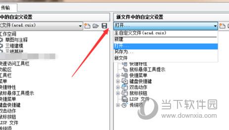 AutoCAD2017怎么设置经典模式