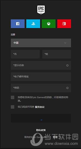 epic怎么注册