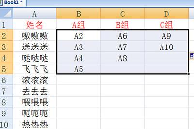 Excel一列怎么分成多列