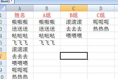 Excel一列怎么分成多列方法