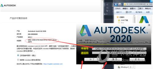 AutoCAD2020注册机激活不了