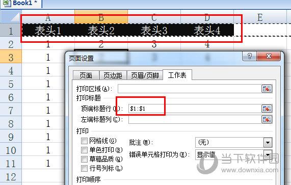 Excel打印表头页面设置