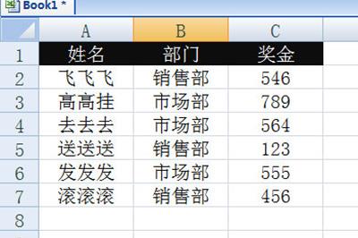 Excel多条件求和示例表格