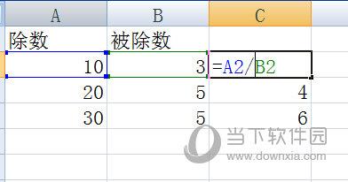 Excel除法公式