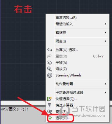 AutoCAD2017怎么把背景变成白色