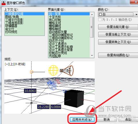 AutoCAD2017怎么把背景变成白色