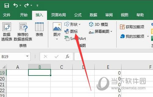 Excel2019