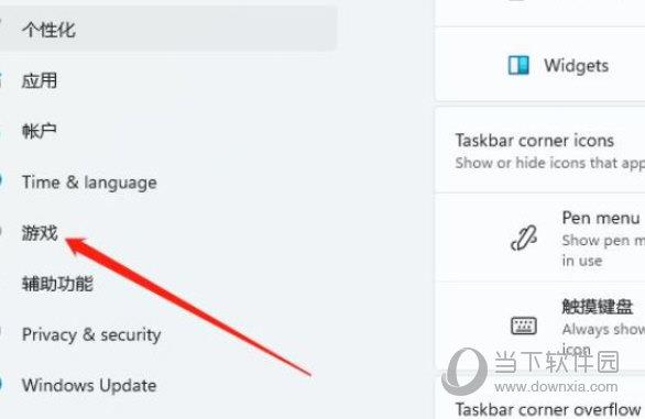 Windows11游戏模式在哪里设置