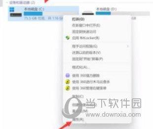 Windows11怎么清理C盘