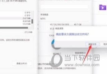 Windows11怎么清理C盘