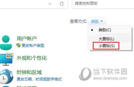 Windows11怎么设置鼠标指针