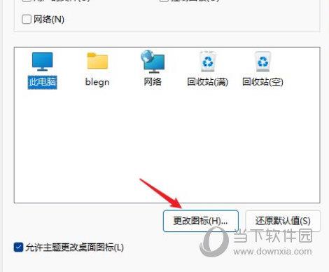 Windows11怎么把我的电脑放桌面上