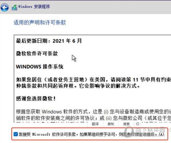 Win11安装失败怎么办