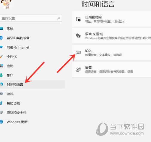 Windows11输入法怎么最小化