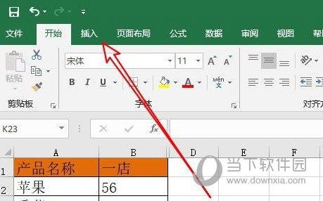 Excel2019