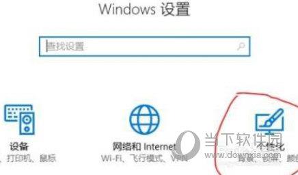 Windows11毛玻璃特效怎么开启