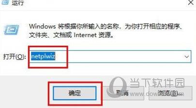 Window11系统怎么取消登陆密码