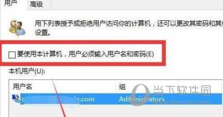 Window11系统怎么取消登陆密码