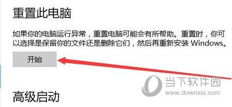 Windows11系统怎么恢复出厂设置