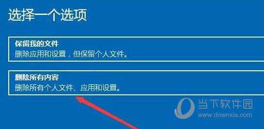 Windows11系统怎么恢复出厂设置