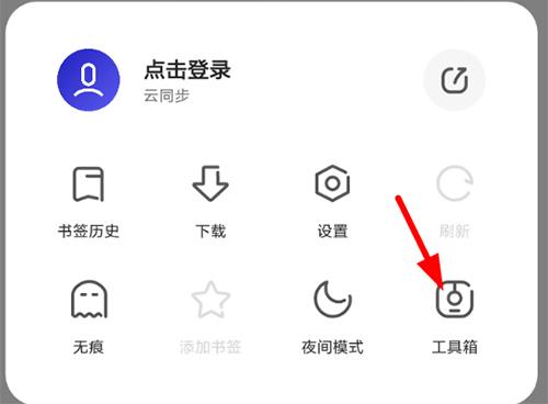 夸克浏览器页面截图2