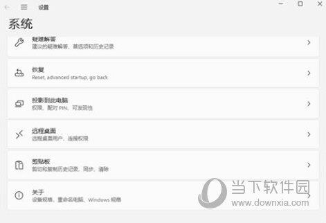 Windows11怎么打开正常模式 