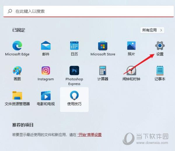 Windows11电脑字体大小怎么设置