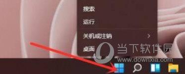 Windows11命令提示符怎么打开