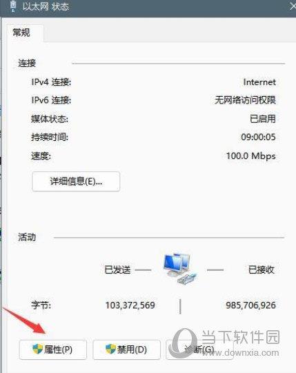 Windows11DNS怎么设置